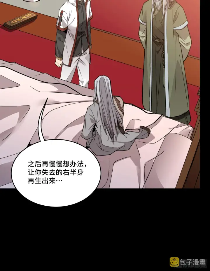 漫画《星甲魂将传》087 复制！曹仁到手！第58张图