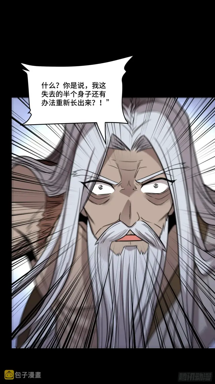 漫画《星甲魂将传》087 复制！曹仁到手！第59张图