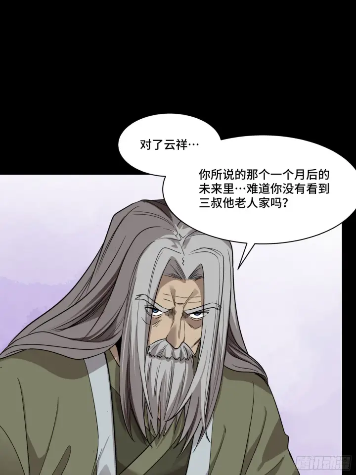 漫画《星甲魂将传》087 复制！曹仁到手！第6张图