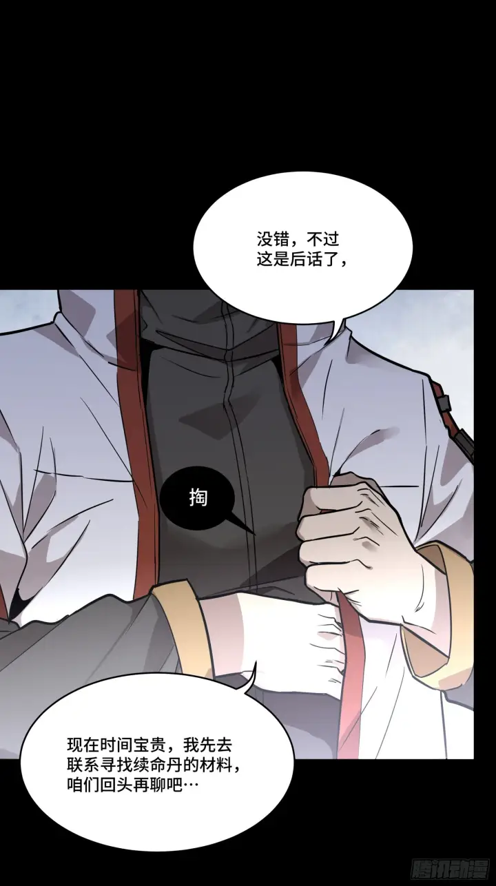 漫画《星甲魂将传》087 复制！曹仁到手！第60张图