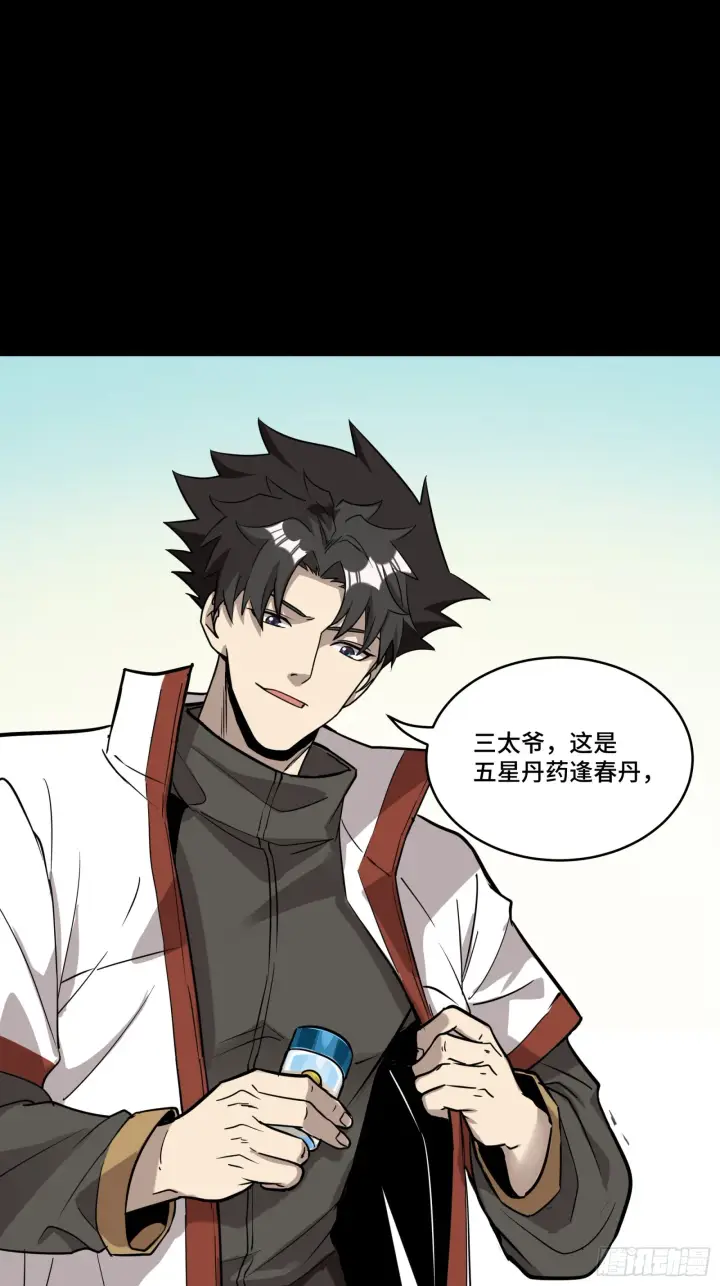 漫画《星甲魂将传》087 复制！曹仁到手！第61张图