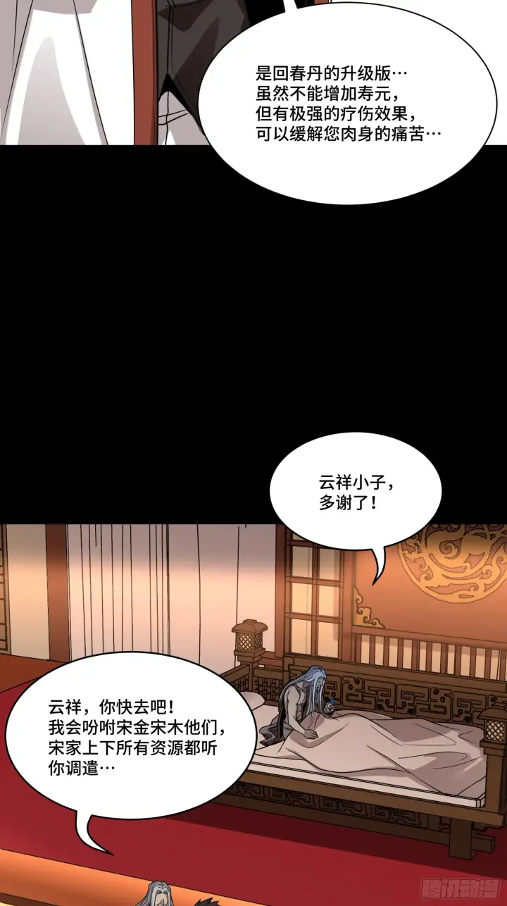 漫画《星甲魂将传》087 复制！曹仁到手！第62张图