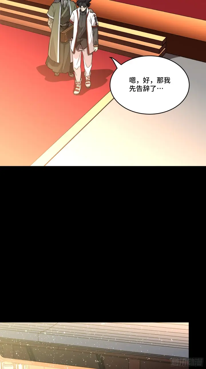 漫画《星甲魂将传》087 复制！曹仁到手！第63张图