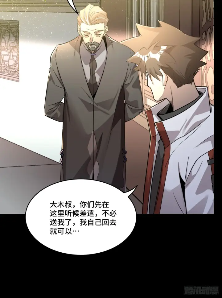 漫画《星甲魂将传》087 复制！曹仁到手！第66张图