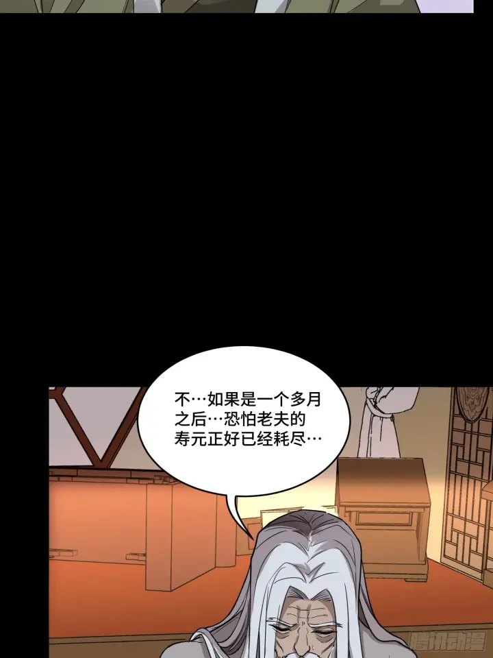 漫画《星甲魂将传》087 复制！曹仁到手！第7张图