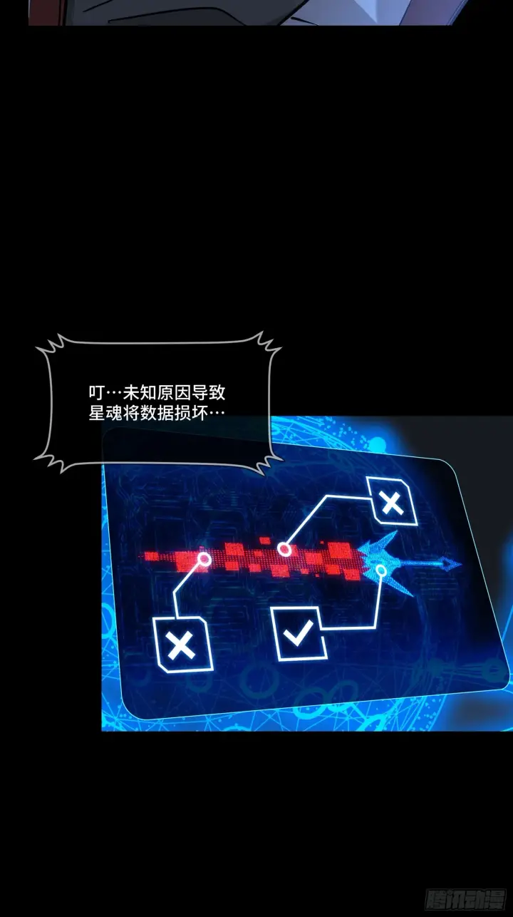 漫画《星甲魂将传》087 复制！曹仁到手！第70张图
