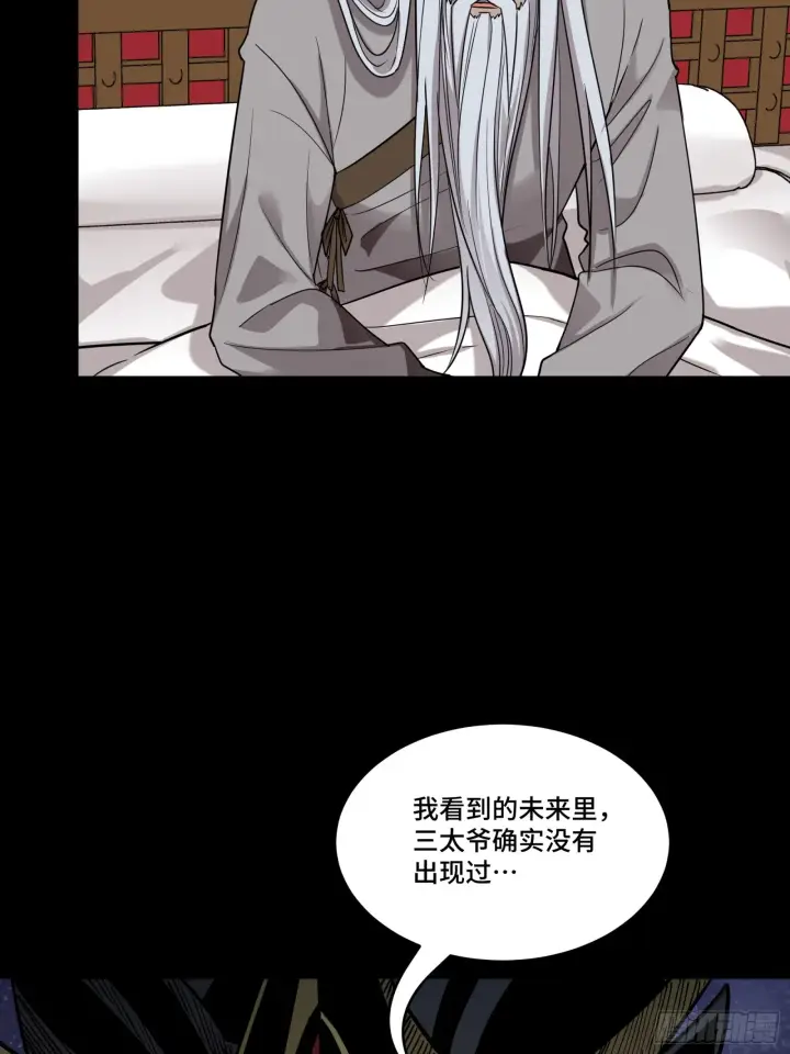 漫画《星甲魂将传》087 复制！曹仁到手！第8张图