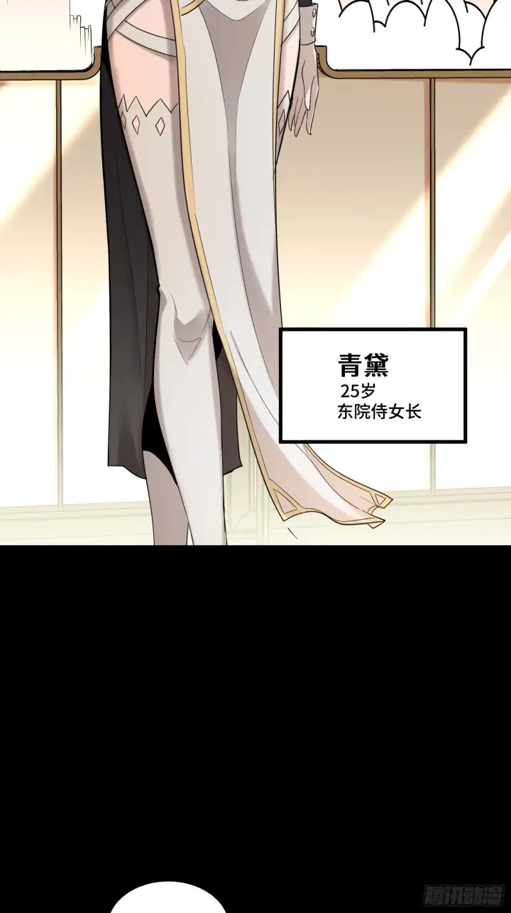漫画《星甲魂将传》088 东院侍女第17张图