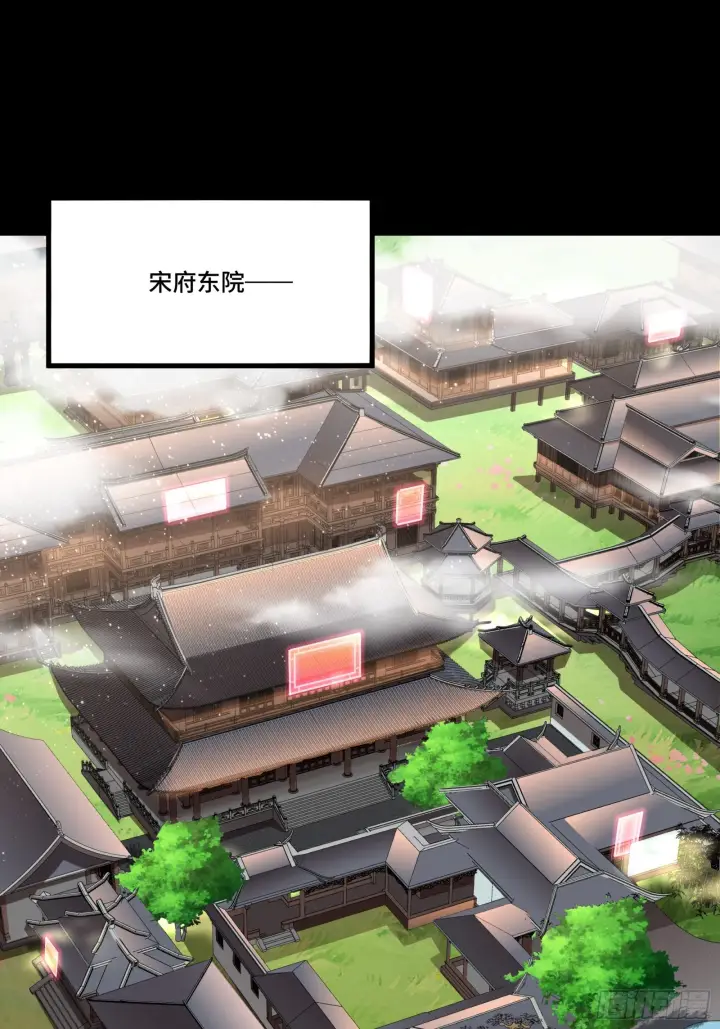 漫画《星甲魂将传》088 东院侍女第2张图