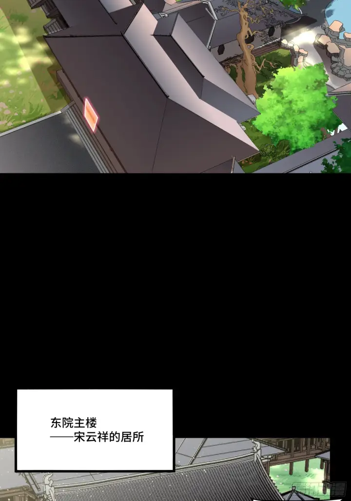 漫画《星甲魂将传》088 东院侍女第3张图