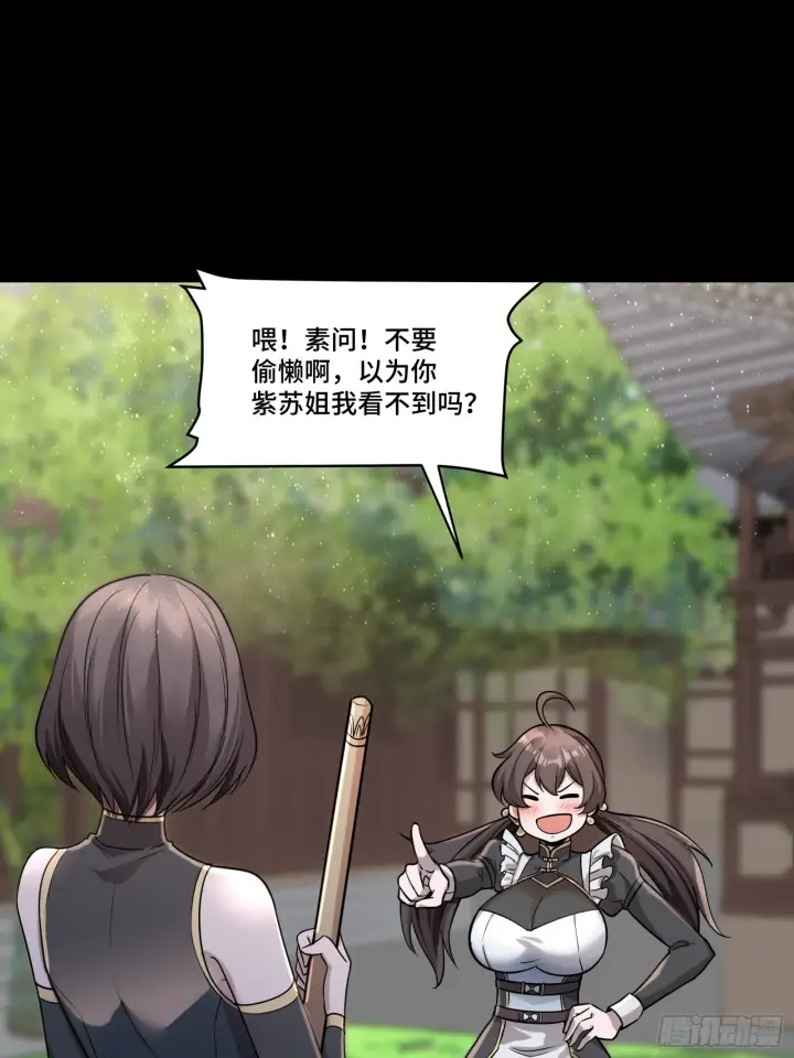 漫画《星甲魂将传》088 东院侍女第31张图