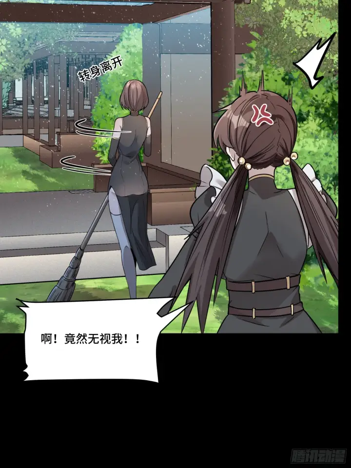 漫画《星甲魂将传》088 东院侍女第35张图