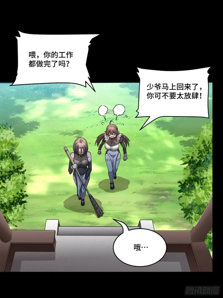漫画《星甲魂将传》088 东院侍女第36张图