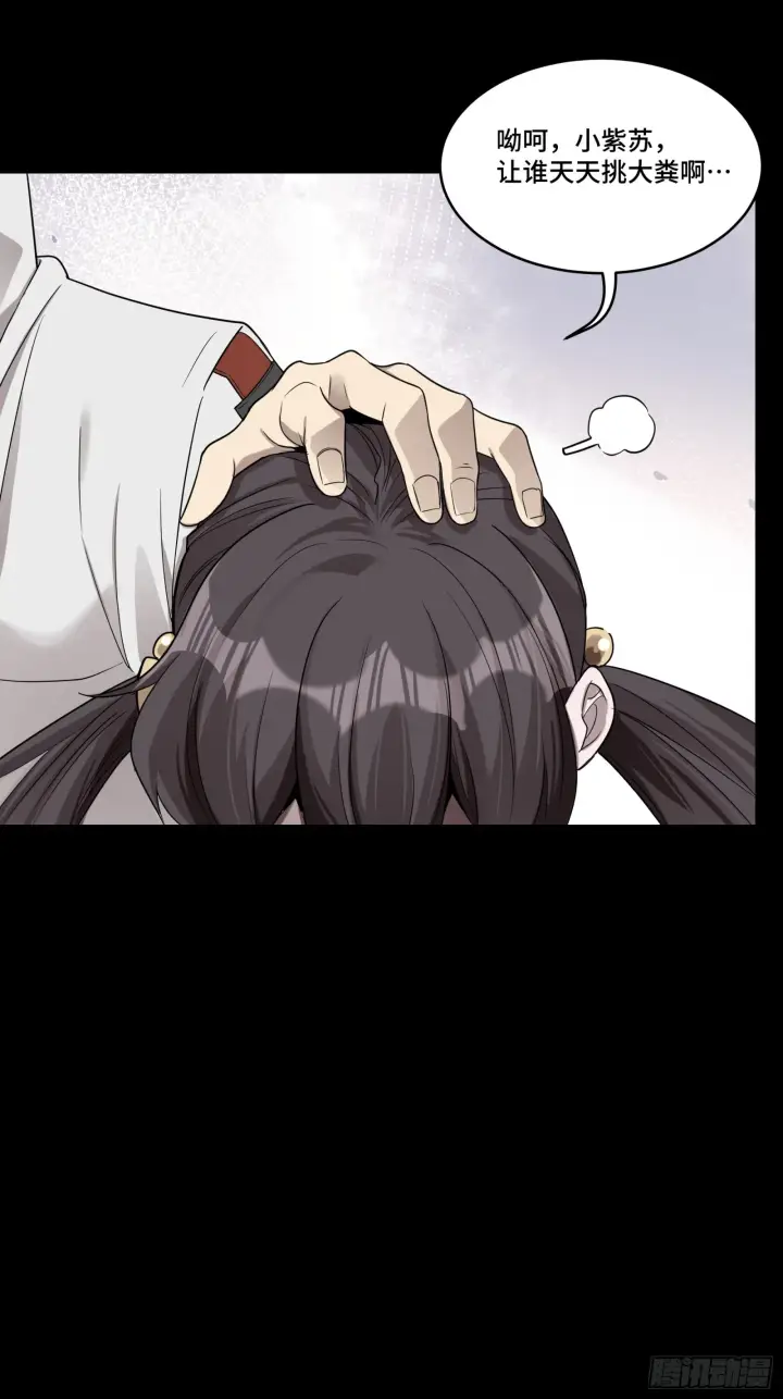 漫画《星甲魂将传》088 东院侍女第39张图