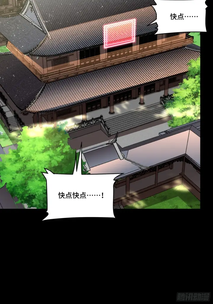 漫画《星甲魂将传》088 东院侍女第4张图