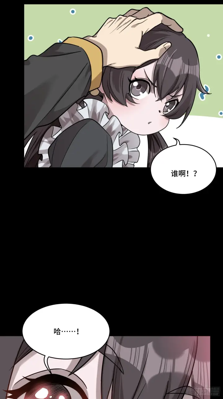 漫画《星甲魂将传》088 东院侍女第40张图