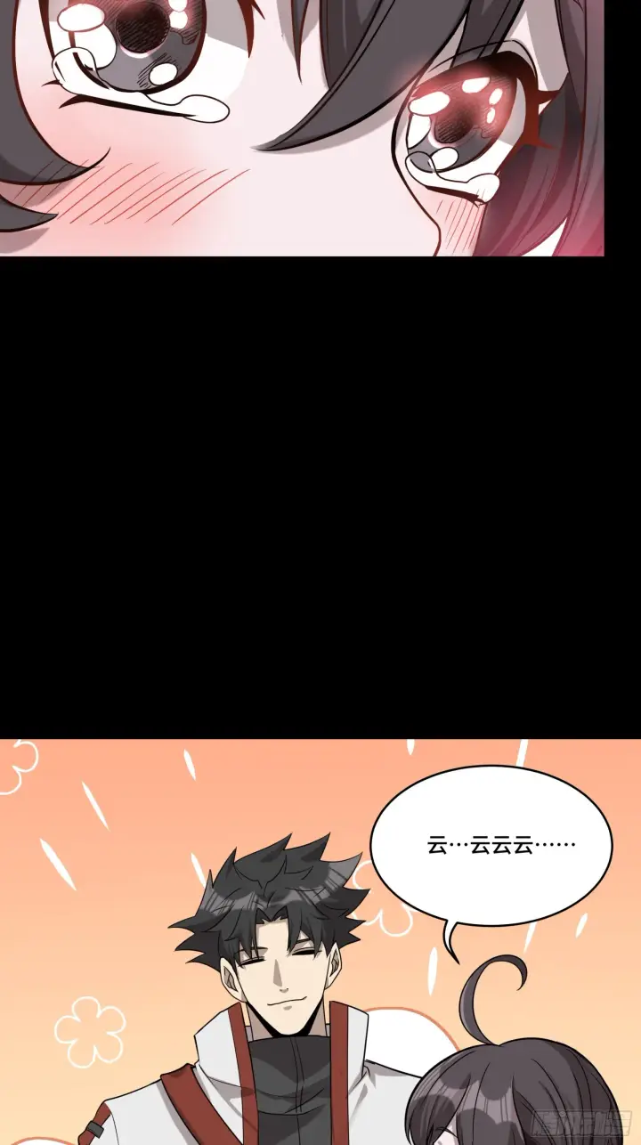 漫画《星甲魂将传》088 东院侍女第41张图