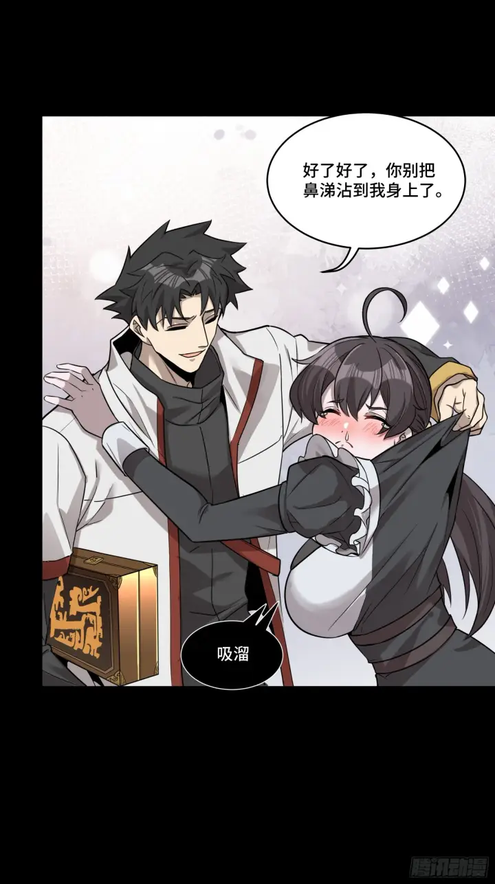 漫画《星甲魂将传》088 东院侍女第44张图