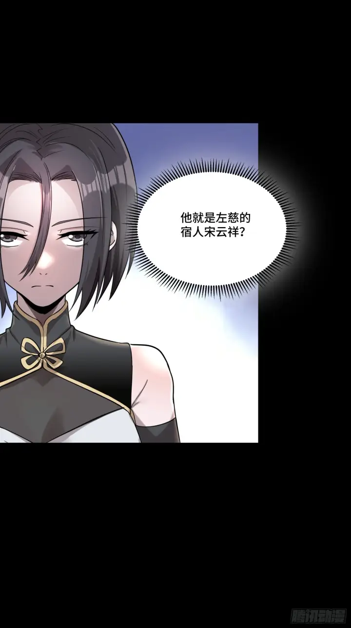 漫画《星甲魂将传》088 东院侍女第45张图