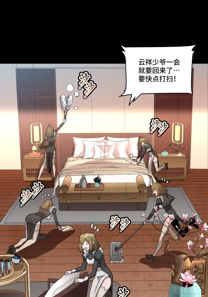 漫画《星甲魂将传》088 东院侍女第5张图