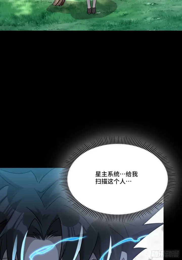 漫画《星甲魂将传》088 东院侍女第52张图