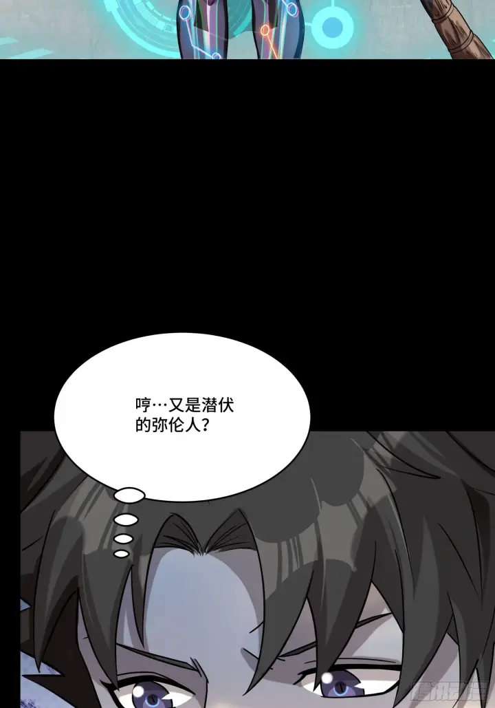 漫画《星甲魂将传》088 东院侍女第55张图