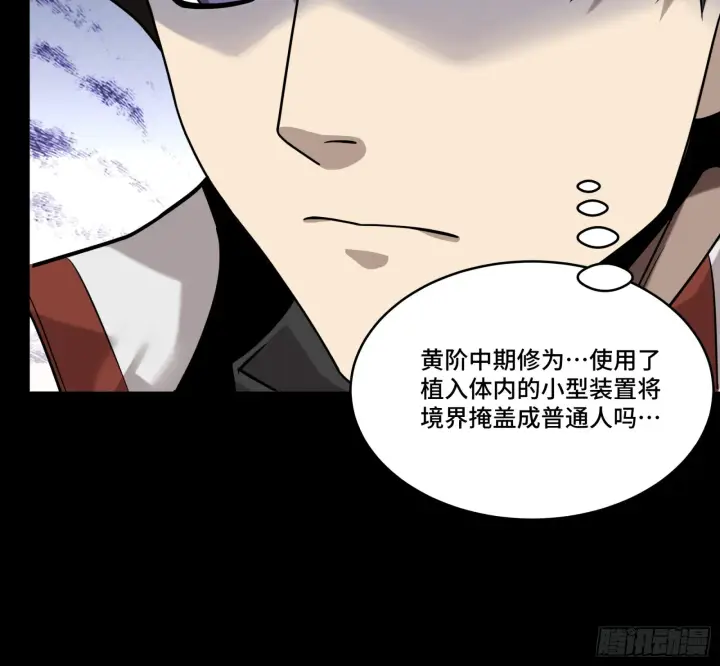 漫画《星甲魂将传》088 东院侍女第56张图