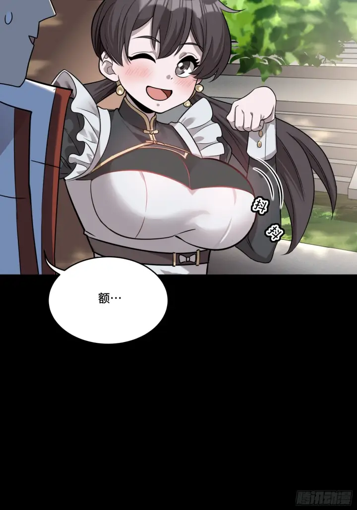 漫画《星甲魂将传》088 东院侍女第59张图