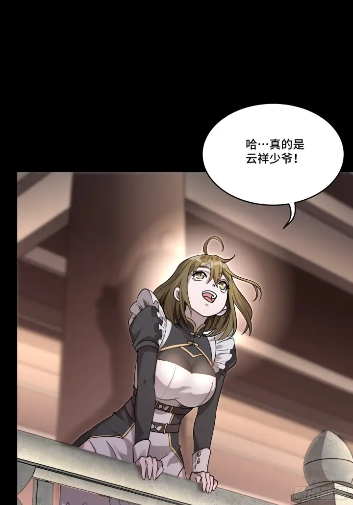 漫画《星甲魂将传》088 东院侍女第61张图