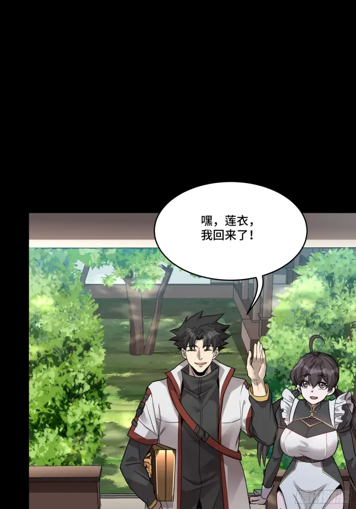 漫画《星甲魂将传》088 东院侍女第64张图