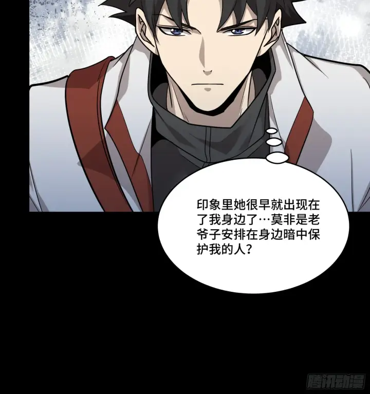 漫画《星甲魂将传》088 东院侍女第69张图