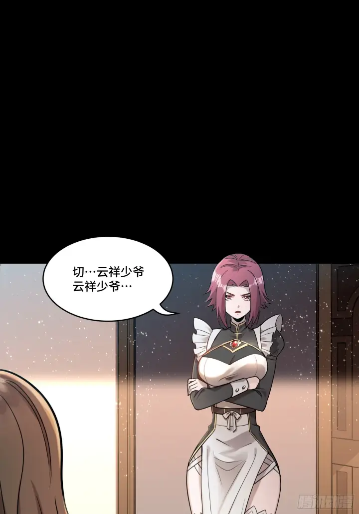 漫画《星甲魂将传》088 东院侍女第8张图