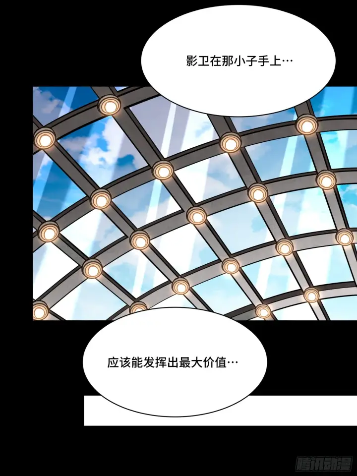 漫画《星甲魂将传》089 “众生无相”第11张图