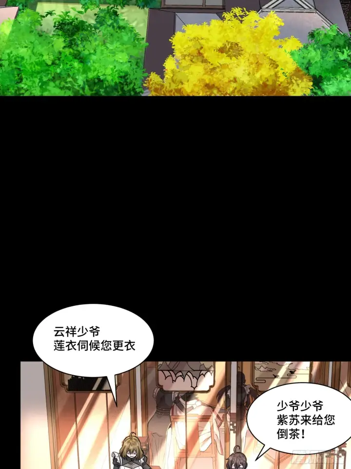 漫画《星甲魂将传》089 “众生无相”第13张图