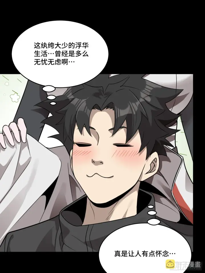 漫画《星甲魂将传》089 “众生无相”第15张图