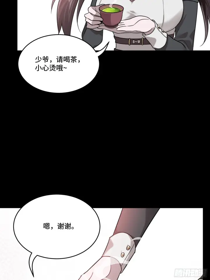 漫画《星甲魂将传》089 “众生无相”第17张图