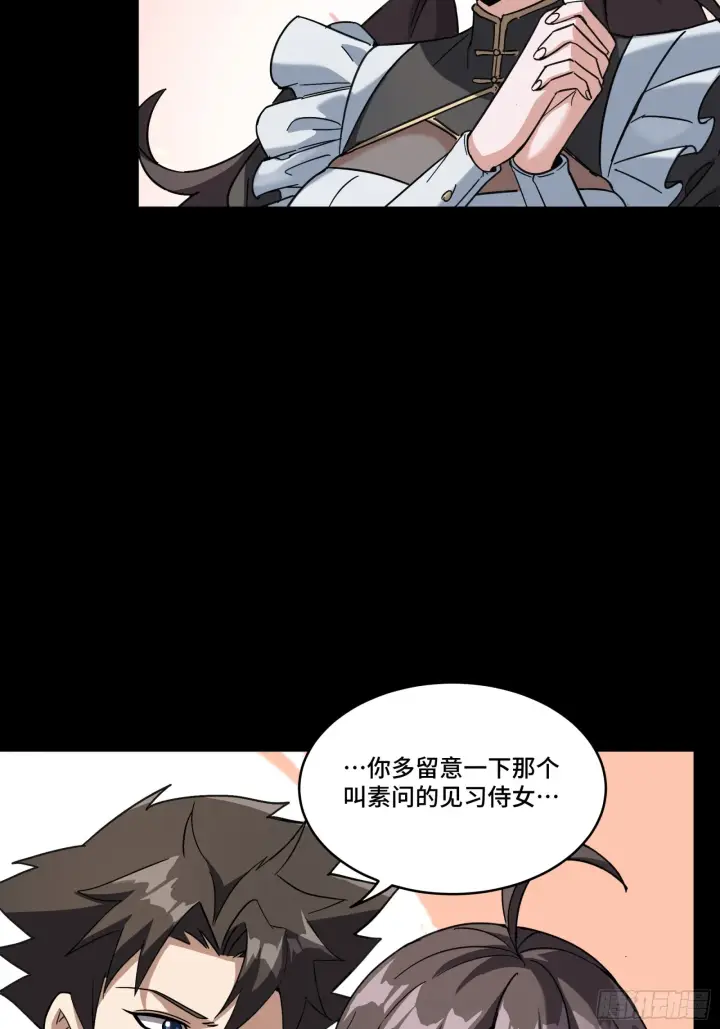漫画《星甲魂将传》089 “众生无相”第23张图