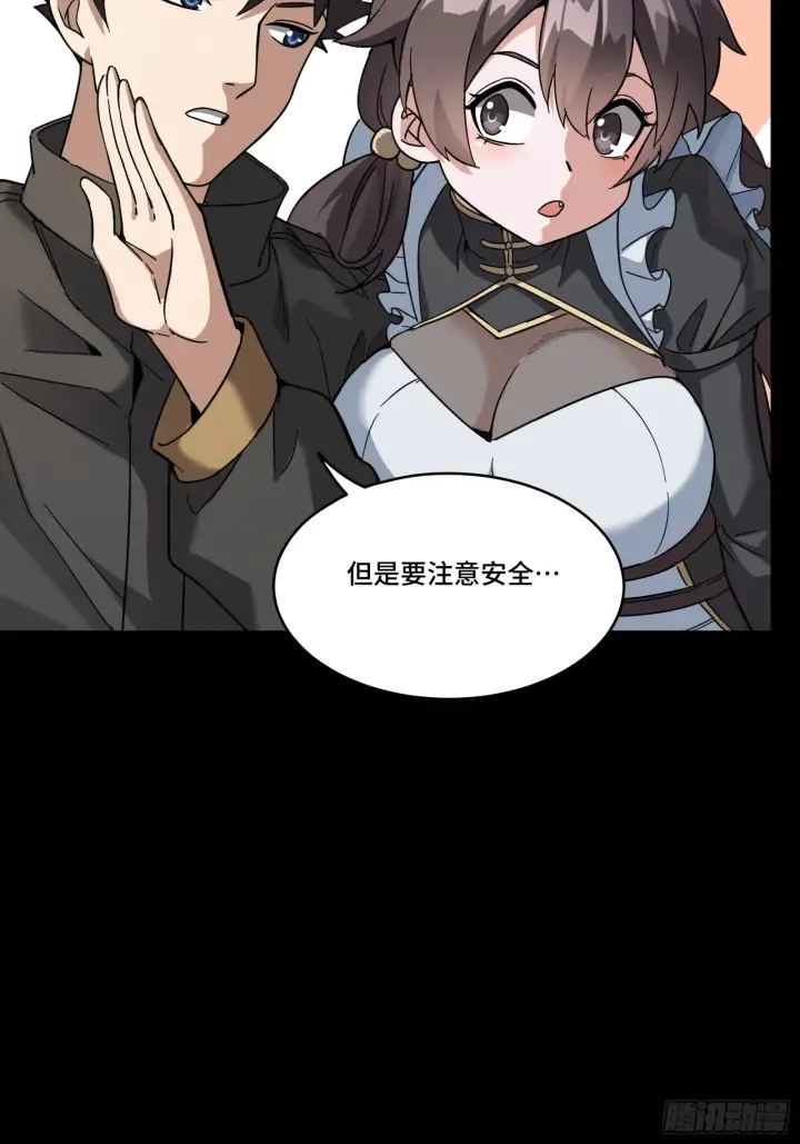 漫画《星甲魂将传》089 “众生无相”第24张图