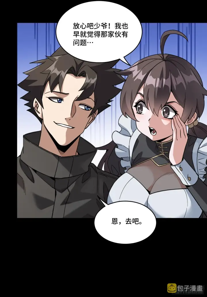 漫画《星甲魂将传》089 “众生无相”第25张图