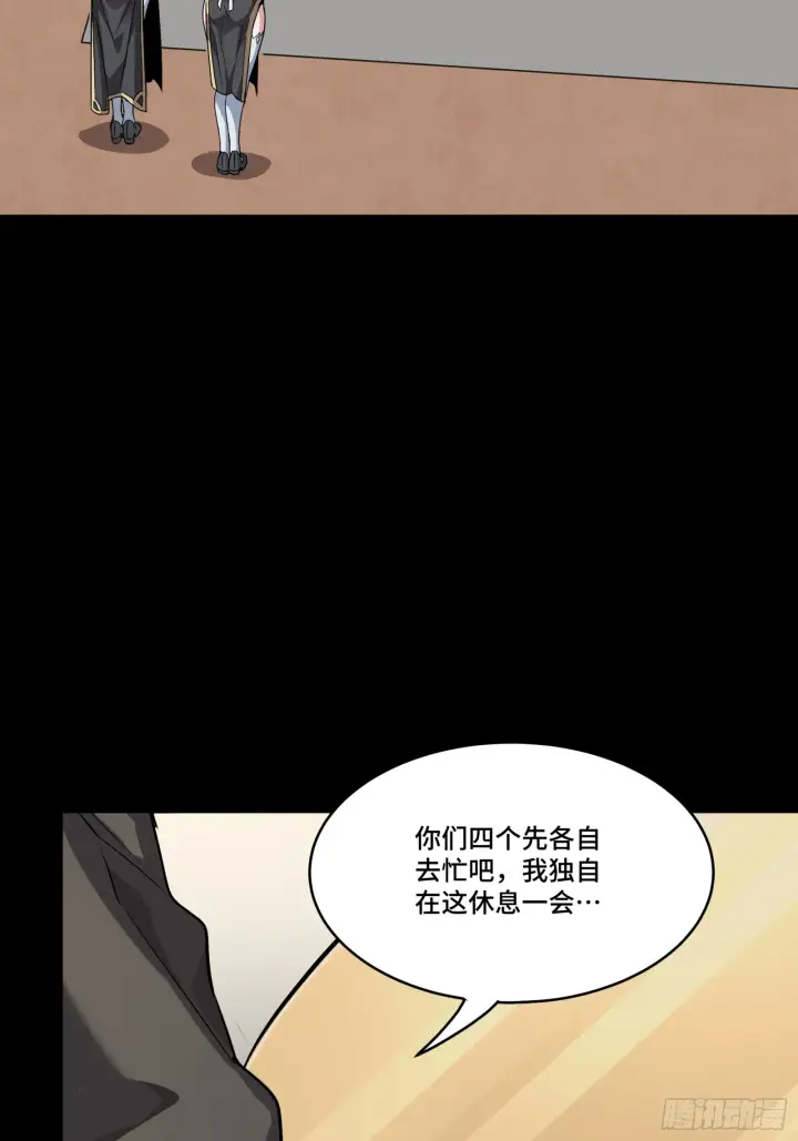 漫画《星甲魂将传》089 “众生无相”第27张图