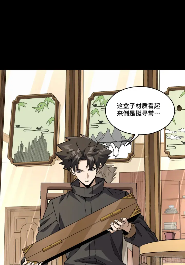 漫画《星甲魂将传》089 “众生无相”第35张图