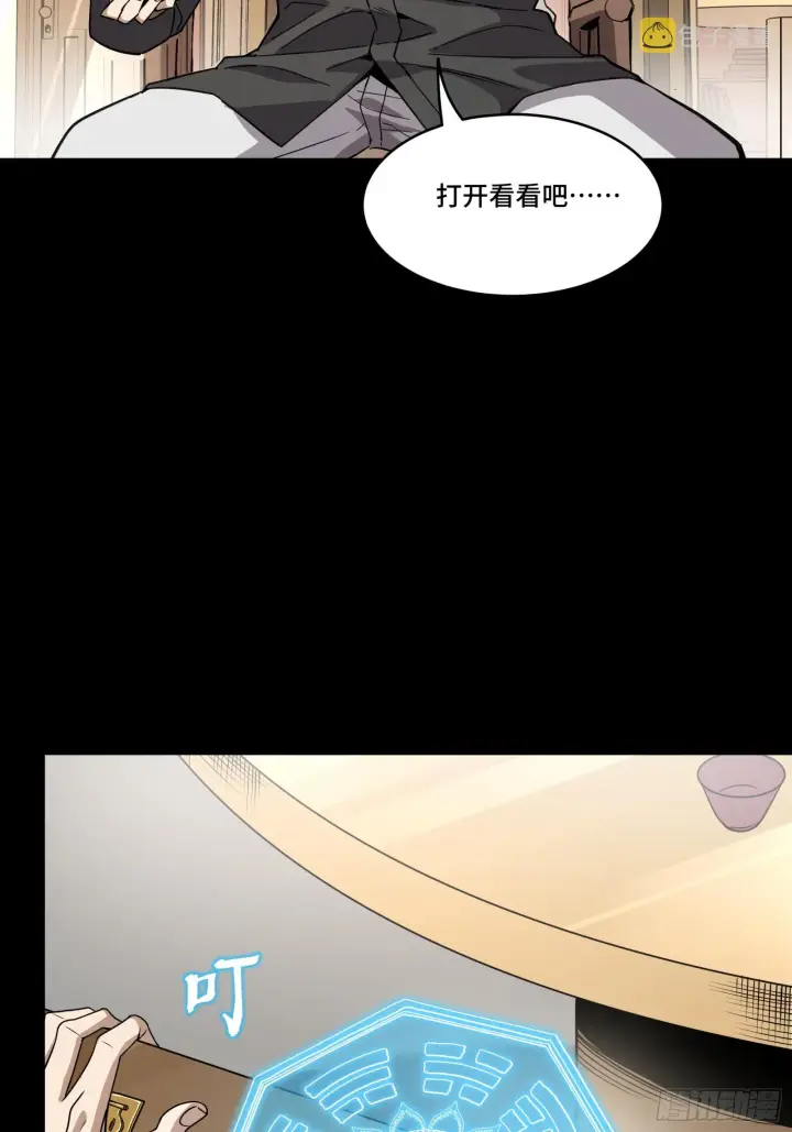 漫画《星甲魂将传》089 “众生无相”第36张图