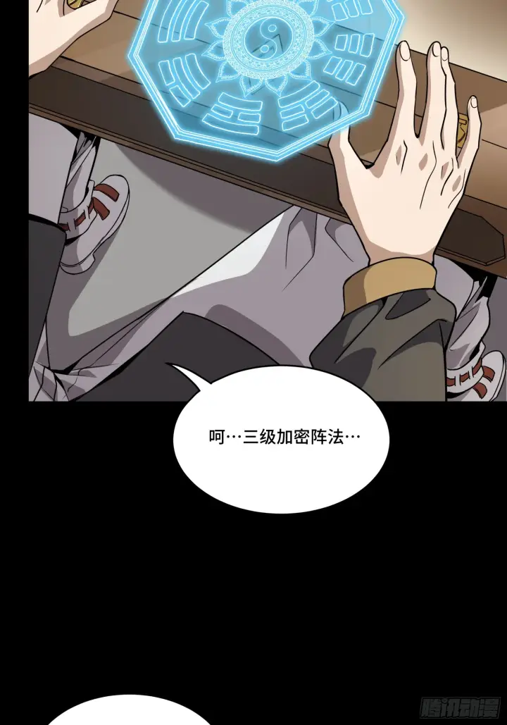 漫画《星甲魂将传》089 “众生无相”第37张图