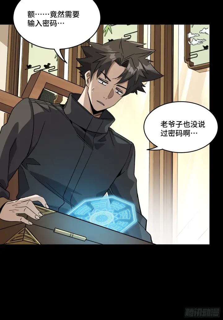 漫画《星甲魂将传》089 “众生无相”第38张图