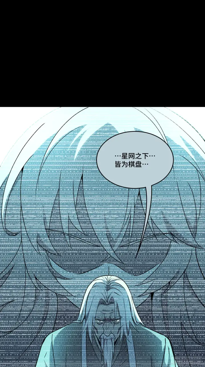 漫画《星甲魂将传》089 “众生无相”第41张图