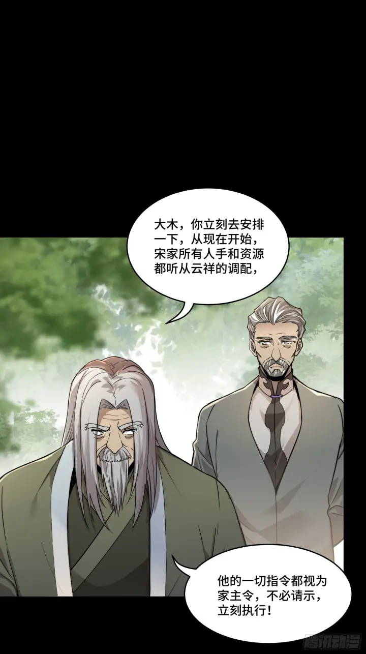 漫画《星甲魂将传》089 “众生无相”第5张图