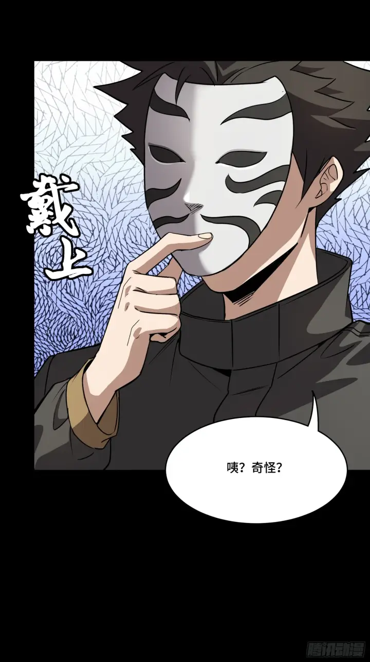 漫画《星甲魂将传》089 “众生无相”第57张图