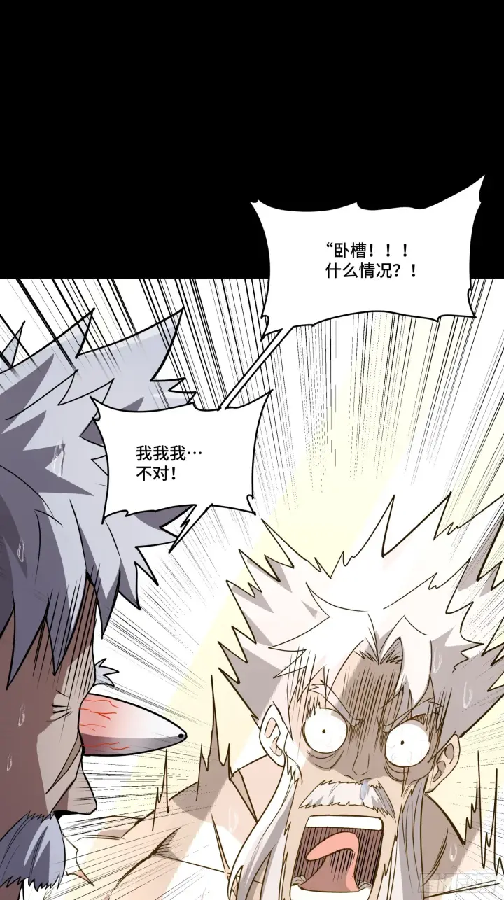漫画《星甲魂将传》089 “众生无相”第62张图