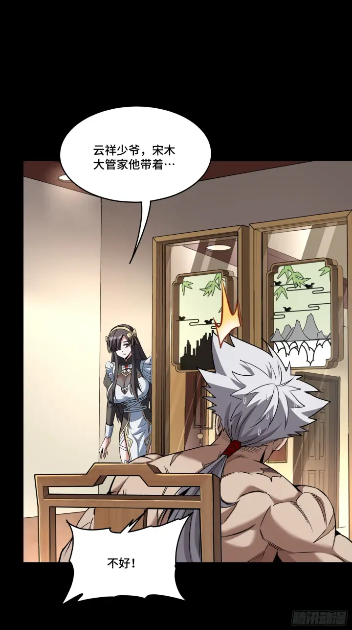 漫画《星甲魂将传》089 “众生无相”第65张图