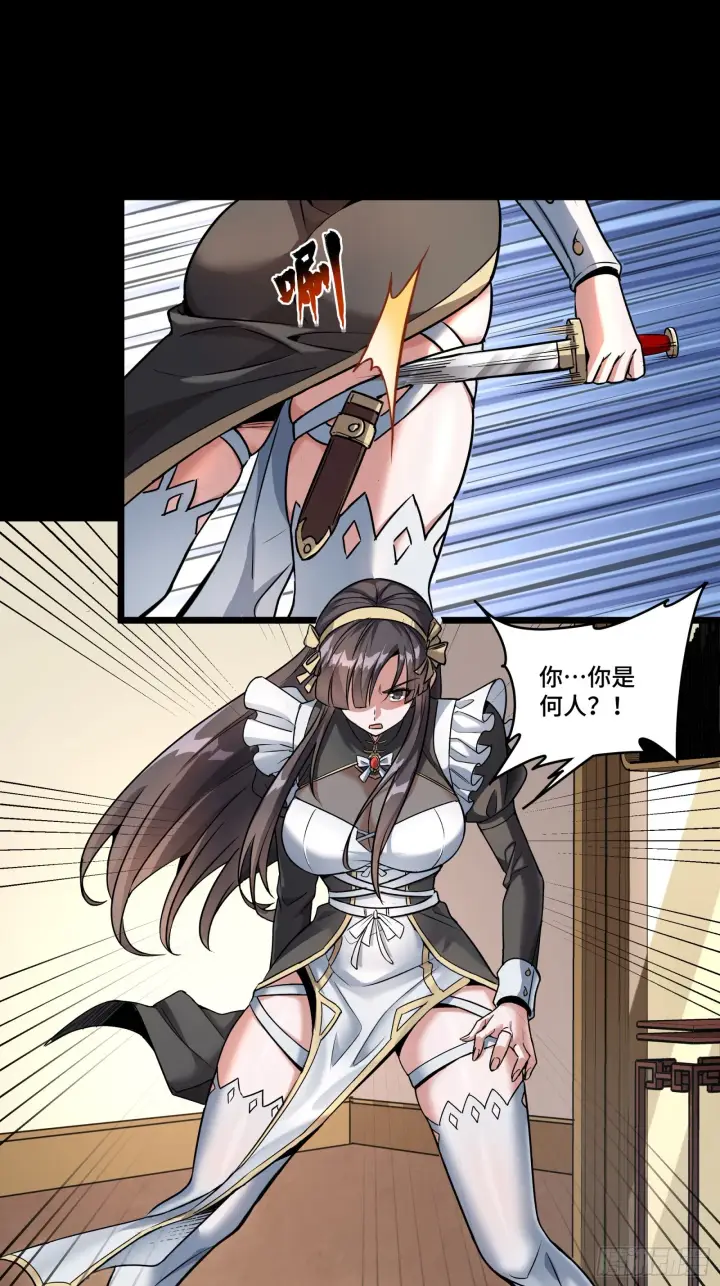 漫画《星甲魂将传》089 “众生无相”第67张图